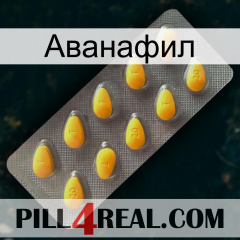 Аванафил cialis1